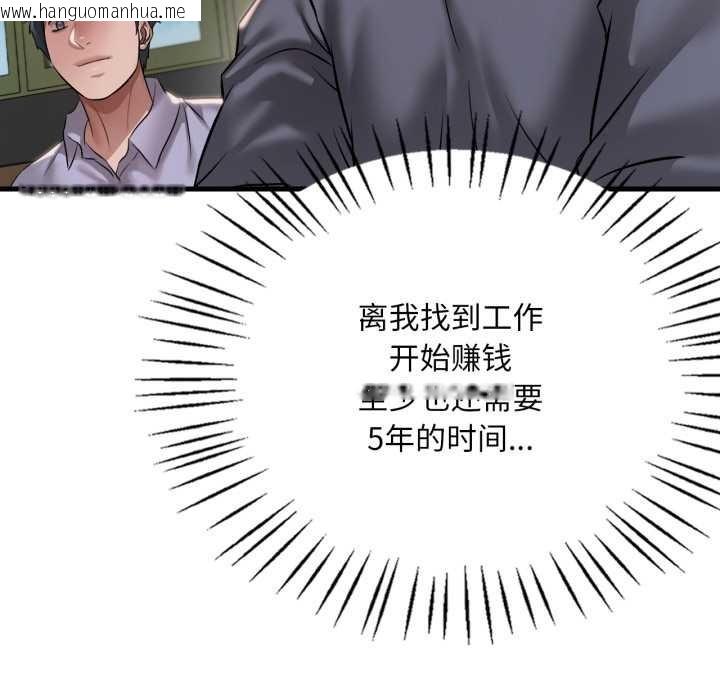 韩国漫画想要拥有她/渴望占有她韩漫_想要拥有她/渴望占有她-第98话在线免费阅读-韩国漫画-第31张图片