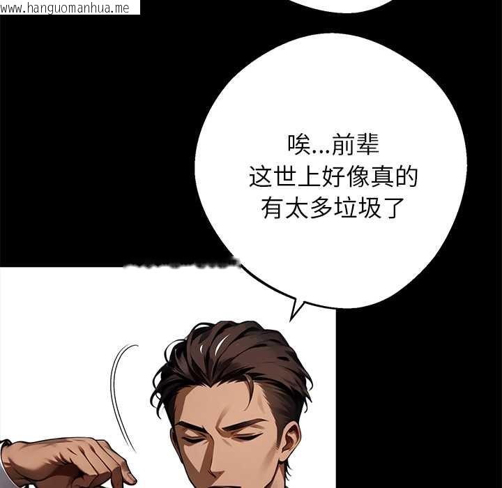 韩国漫画黑道X上班族/我身体里的那个家伙韩漫_黑道X上班族/我身体里的那个家伙-第43话在线免费阅读-韩国漫画-第78张图片