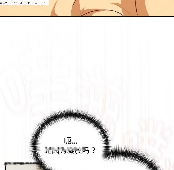 韩国漫画下班后的例行恋爱韩漫_下班后的例行恋爱-第90话在线免费阅读-韩国漫画-第69张图片