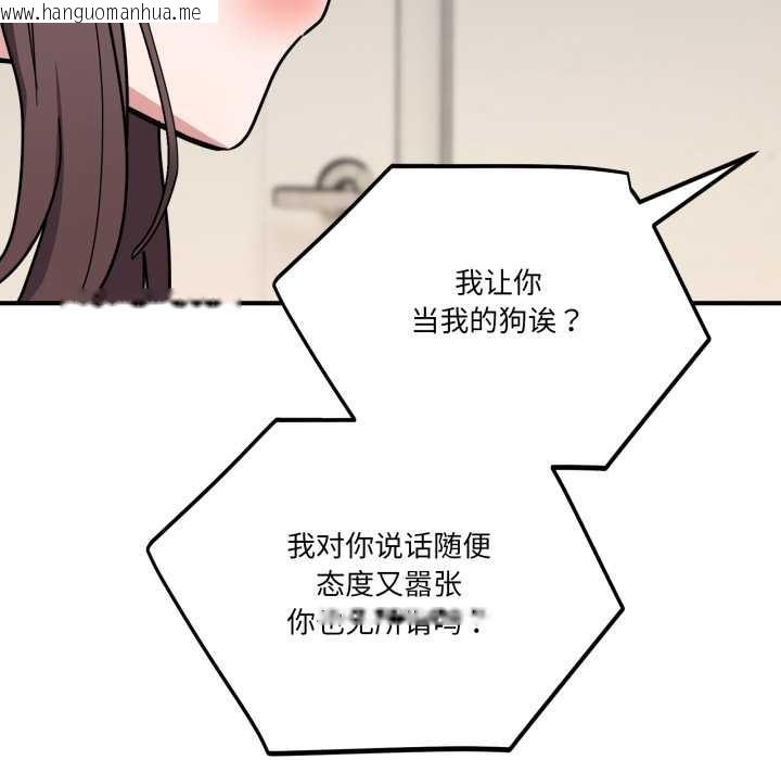 韩国漫画当狗不丢人韩漫_当狗不丢人-第41话在线免费阅读-韩国漫画-第21张图片