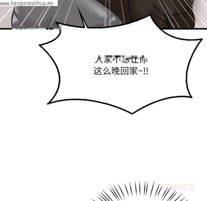 韩国漫画想要拥有她/渴望占有她韩漫_想要拥有她/渴望占有她-第98话在线免费阅读-韩国漫画-第93张图片