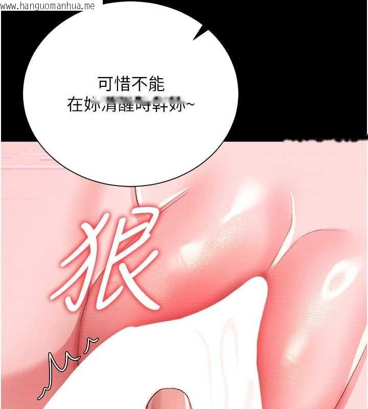韩国漫画借妻条约韩漫_借妻条约-第31话-在睡梦中被侵犯的女人在线免费阅读-韩国漫画-第25张图片