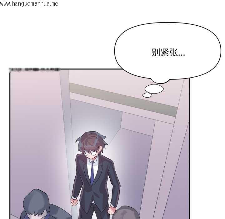 韩国漫画虚拟仙境韩漫_虚拟仙境-第46话在线免费阅读-韩国漫画-第28张图片