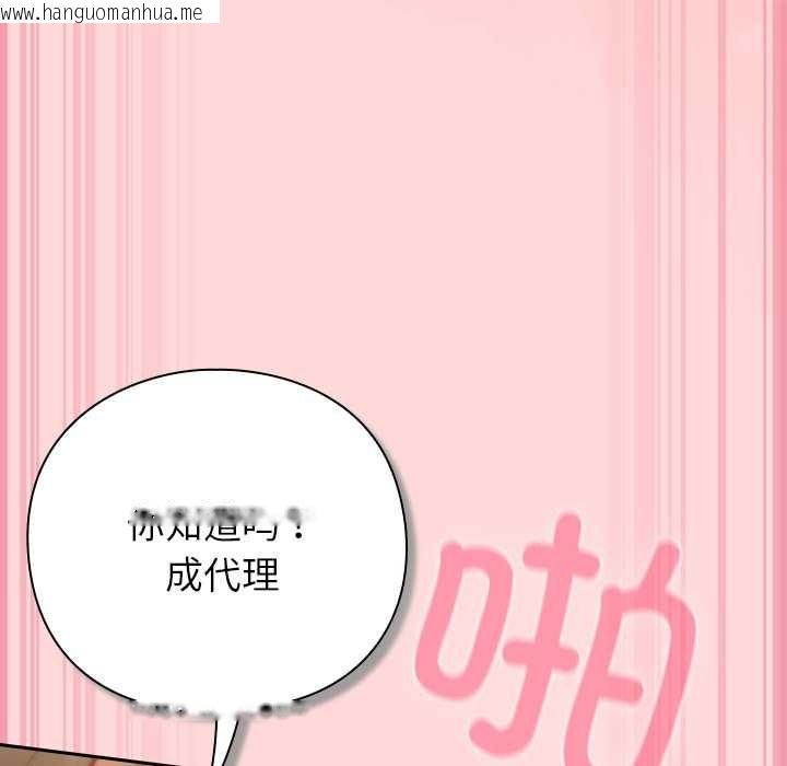 韩国漫画摸鱼生存指南/上班不要太认真韩漫_摸鱼生存指南/上班不要太认真-第33话在线免费阅读-韩国漫画-第37张图片