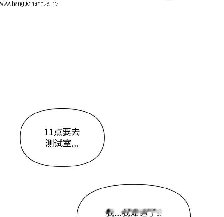 韩国漫画虚拟仙境韩漫_虚拟仙境-第46话在线免费阅读-韩国漫画-第79张图片
