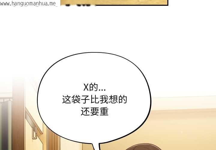 韩国漫画傻瓜病毒韩漫_傻瓜病毒-第55话在线免费阅读-韩国漫画-第4张图片