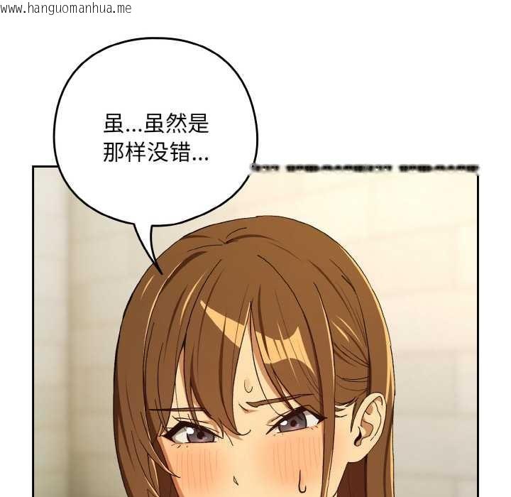 韩国漫画下班后的例行恋爱韩漫_下班后的例行恋爱-第90话在线免费阅读-韩国漫画-第54张图片