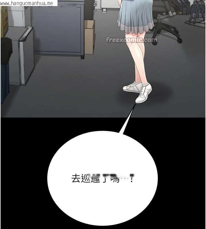 韩国漫画猎艳管理员韩漫_猎艳管理员-第25话-被别人触碰的感觉在线免费阅读-韩国漫画-第168张图片