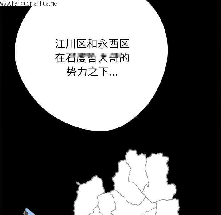 韩国漫画黑道X上班族/我身体里的那个家伙韩漫_黑道X上班族/我身体里的那个家伙-第43话在线免费阅读-韩国漫画-第151张图片