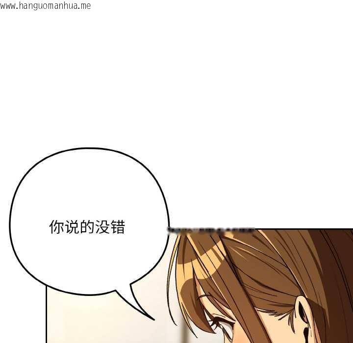 韩国漫画下班后的例行恋爱韩漫_下班后的例行恋爱-第90话在线免费阅读-韩国漫画-第66张图片