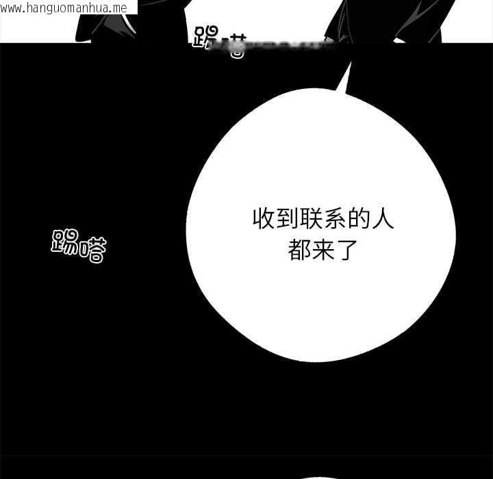 韩国漫画黑道X上班族/我身体里的那个家伙韩漫_黑道X上班族/我身体里的那个家伙-第43话在线免费阅读-韩国漫画-第144张图片