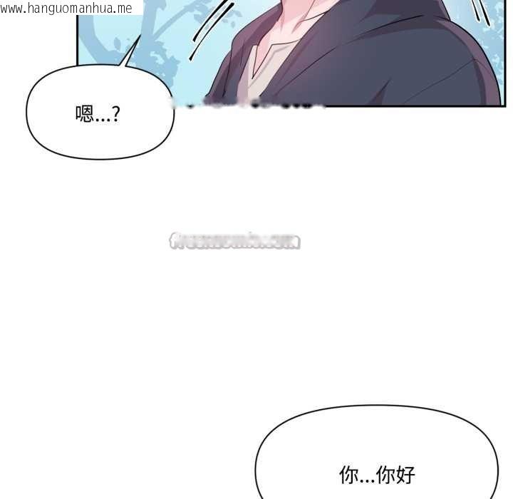 韩国漫画虚拟仙境韩漫_虚拟仙境-第46话在线免费阅读-韩国漫画-第103张图片