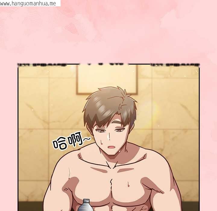 韩国漫画摸鱼生存指南/上班不要太认真韩漫_摸鱼生存指南/上班不要太认真-第33话在线免费阅读-韩国漫画-第97张图片