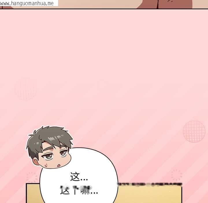 韩国漫画摸鱼生存指南/上班不要太认真韩漫_摸鱼生存指南/上班不要太认真-第33话在线免费阅读-韩国漫画-第109张图片