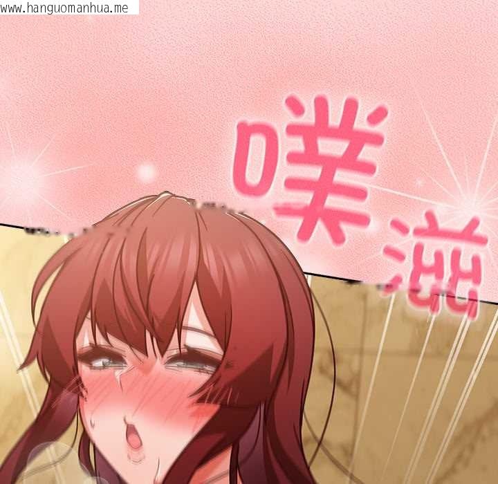 韩国漫画摸鱼生存指南/上班不要太认真韩漫_摸鱼生存指南/上班不要太认真-第33话在线免费阅读-韩国漫画-第117张图片