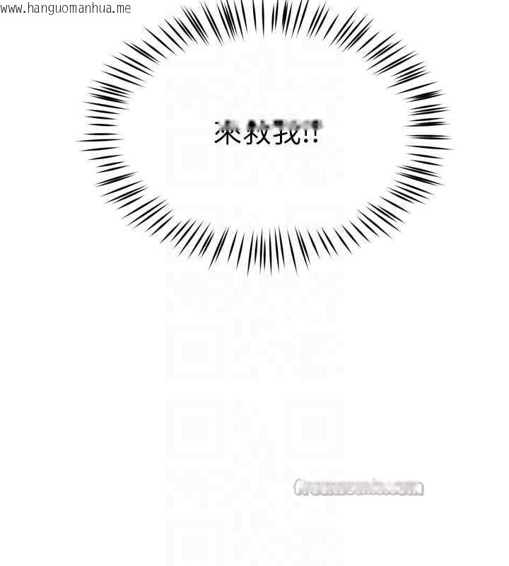 韩国漫画痒乐多阿姨韩漫_痒乐多阿姨-第93话-崇仁…!救我!在线免费阅读-韩国漫画-第84张图片