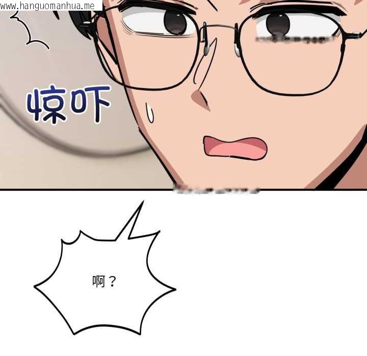 韩国漫画当狗不丢人韩漫_当狗不丢人-第41话在线免费阅读-韩国漫画-第18张图片