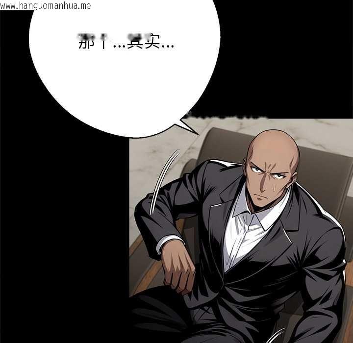 韩国漫画黑道X上班族/我身体里的那个家伙韩漫_黑道X上班族/我身体里的那个家伙-第43话在线免费阅读-韩国漫画-第109张图片