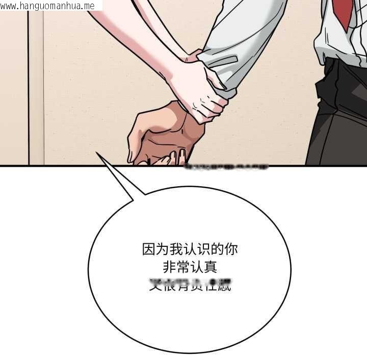 韩国漫画当狗不丢人韩漫_当狗不丢人-第41话在线免费阅读-韩国漫画-第33张图片