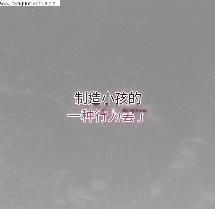 韩国漫画摸鱼生存指南/上班不要太认真韩漫_摸鱼生存指南/上班不要太认真-第33话在线免费阅读-韩国漫画-第25张图片