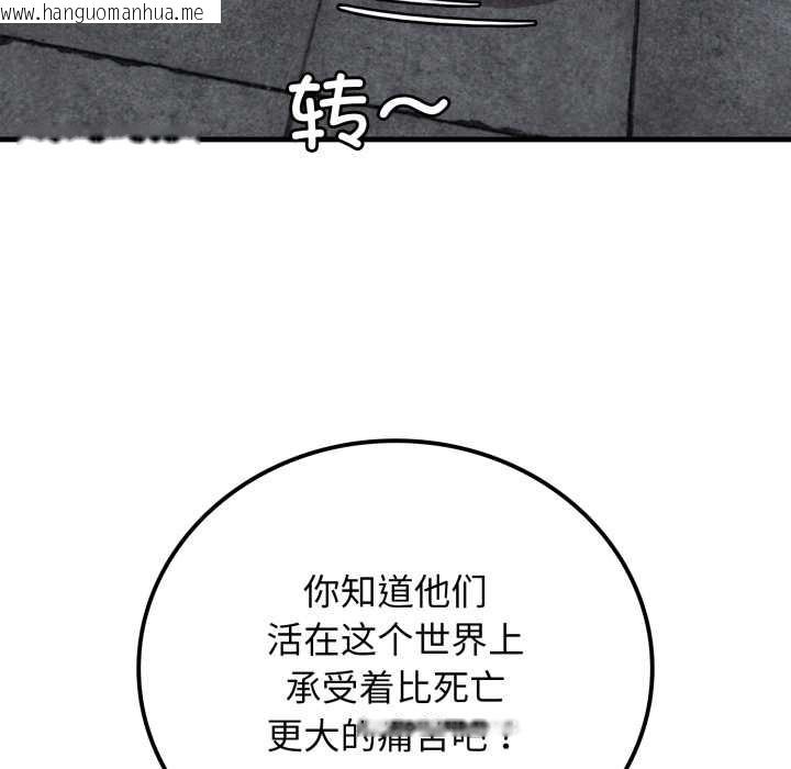 韩国漫画悖岛审判/悖论韩漫_悖岛审判/悖论-第12话在线免费阅读-韩国漫画-第34张图片