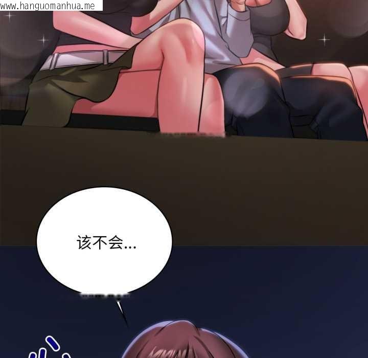 韩国漫画想要拥有她/渴望占有她韩漫_想要拥有她/渴望占有她-第98话在线免费阅读-韩国漫画-第55张图片