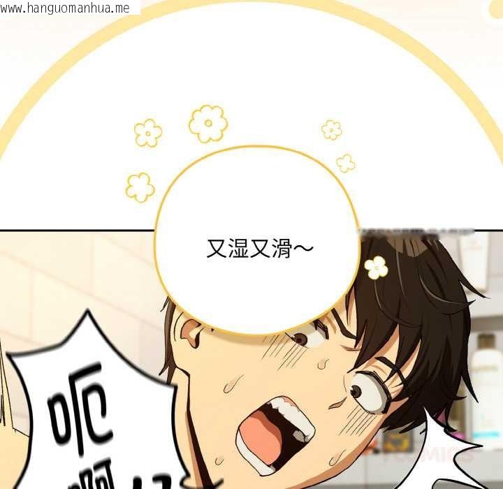 韩国漫画下班后的例行恋爱韩漫_下班后的例行恋爱-第90话在线免费阅读-韩国漫画-第26张图片