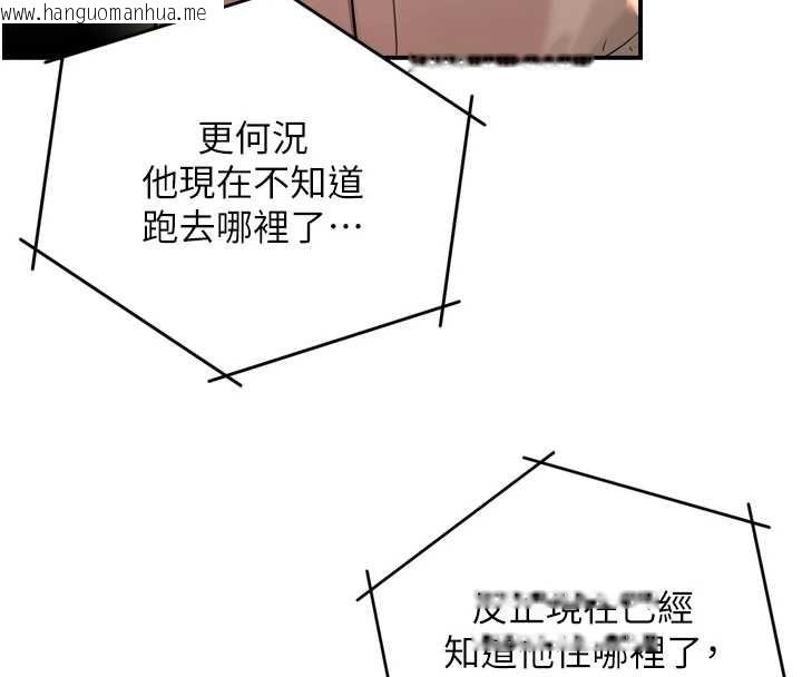 韩国漫画痒乐多阿姨韩漫_痒乐多阿姨-第93话-崇仁…!救我!在线免费阅读-韩国漫画-第97张图片
