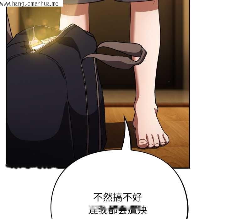 韩国漫画傻瓜病毒韩漫_傻瓜病毒-第55话在线免费阅读-韩国漫画-第18张图片