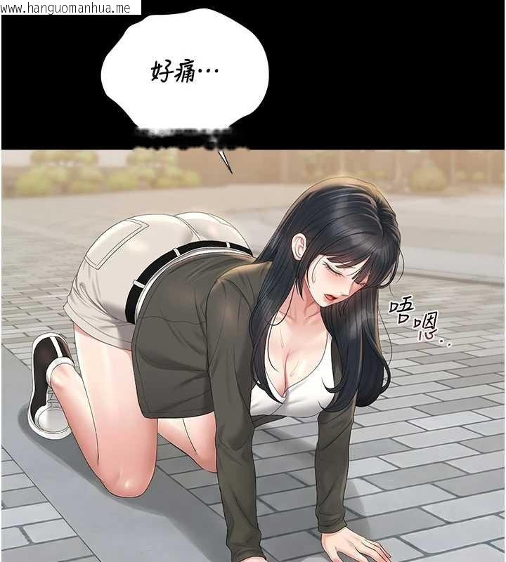 韩国漫画猎艳管理员韩漫_猎艳管理员-第25话-被别人触碰的感觉在线免费阅读-韩国漫画-第43张图片