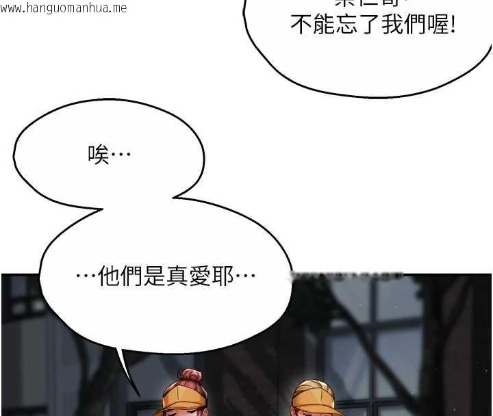 韩国漫画痒乐多阿姨韩漫_痒乐多阿姨-第93话-崇仁…!救我!在线免费阅读-韩国漫画-第104张图片