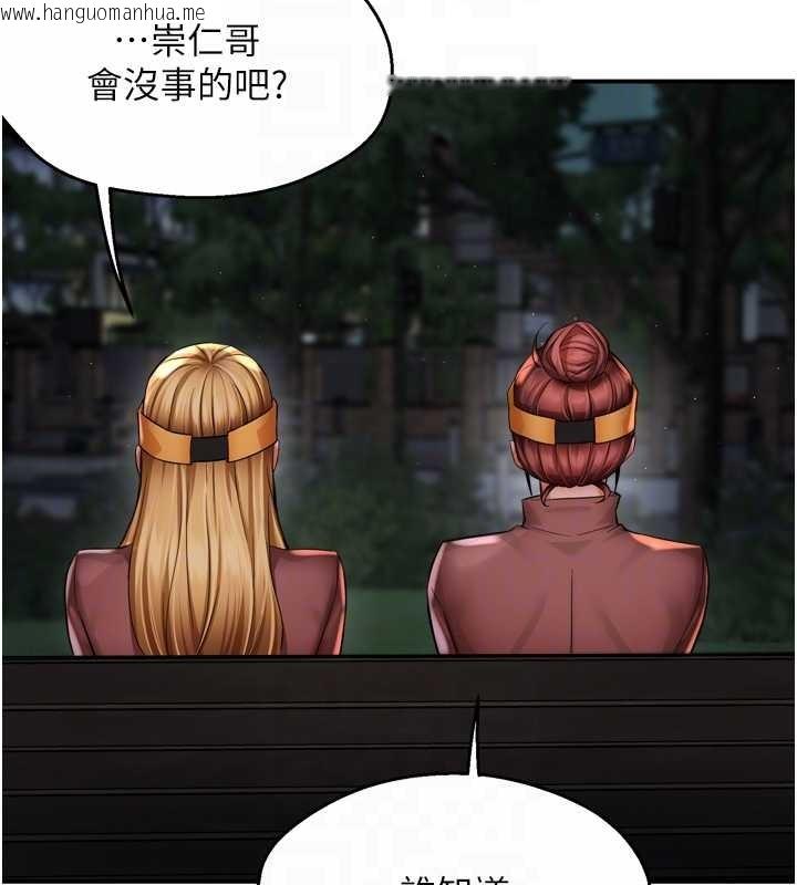 韩国漫画痒乐多阿姨韩漫_痒乐多阿姨-第93话-崇仁…!救我!在线免费阅读-韩国漫画-第106张图片