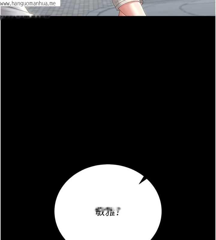 韩国漫画猎艳管理员韩漫_猎艳管理员-第25话-被别人触碰的感觉在线免费阅读-韩国漫画-第29张图片