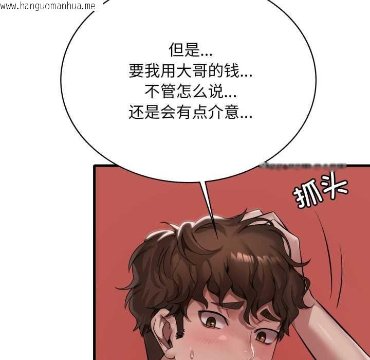 韩国漫画想要拥有她/渴望占有她韩漫_想要拥有她/渴望占有她-第98话在线免费阅读-韩国漫画-第85张图片