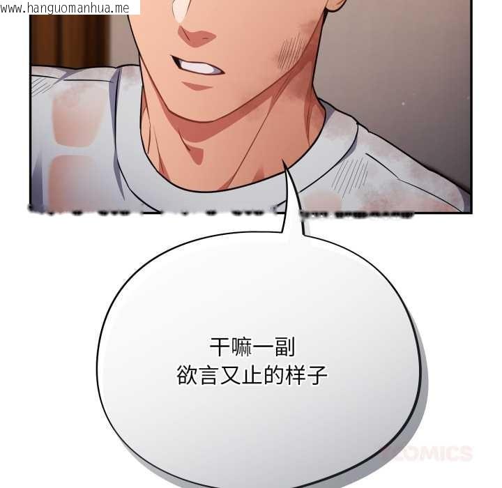 韩国漫画傻瓜病毒韩漫_傻瓜病毒-第55话在线免费阅读-韩国漫画-第117张图片