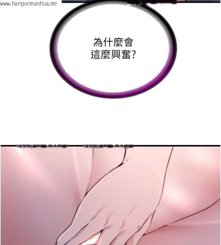 韩国漫画民宿精营中韩漫_民宿精营中-第44话-我应该射给谁才好?在线免费阅读-韩国漫画-第27张图片