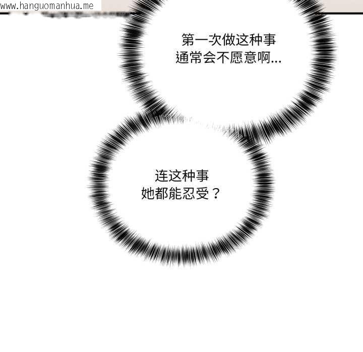 韩国漫画当狗不丢人韩漫_当狗不丢人-第41话在线免费阅读-韩国漫画-第104张图片