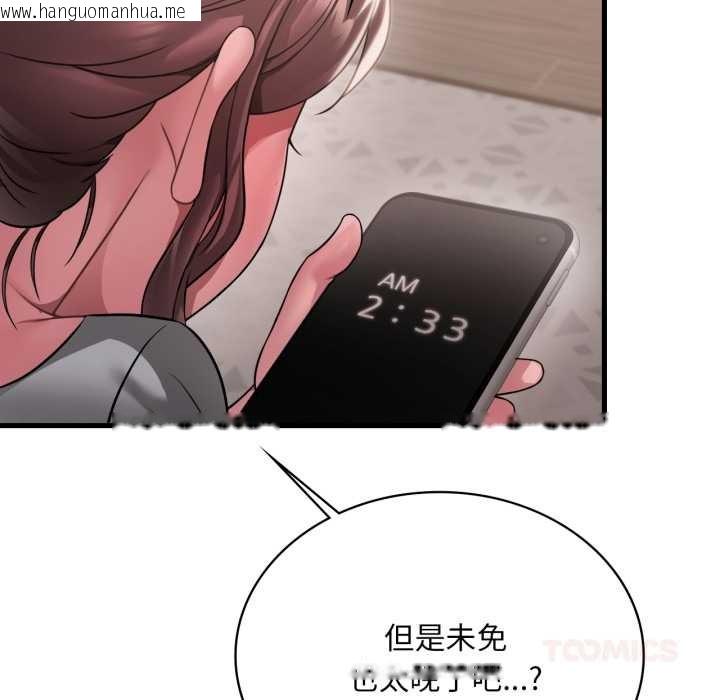 韩国漫画想要拥有她/渴望占有她韩漫_想要拥有她/渴望占有她-第98话在线免费阅读-韩国漫画-第51张图片