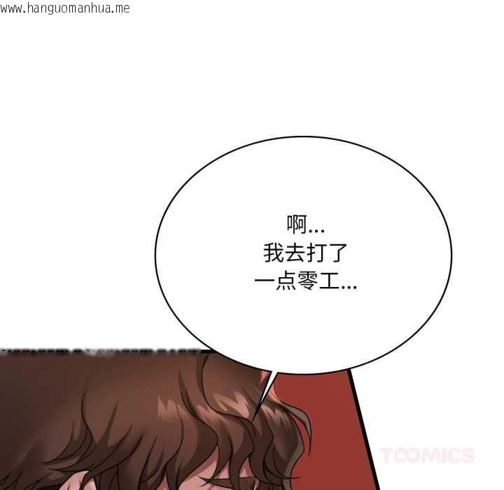 韩国漫画想要拥有她/渴望占有她韩漫_想要拥有她/渴望占有她-第98话在线免费阅读-韩国漫画-第63张图片