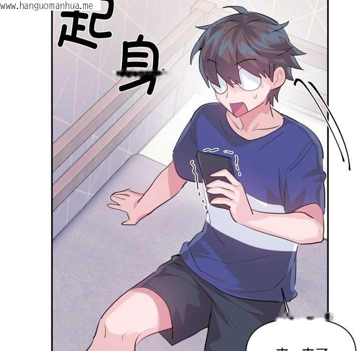 韩国漫画虚拟仙境韩漫_虚拟仙境-第46话在线免费阅读-韩国漫画-第12张图片