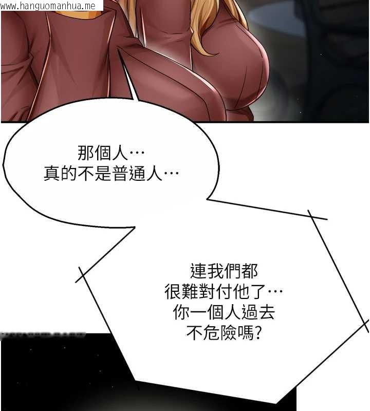 韩国漫画痒乐多阿姨韩漫_痒乐多阿姨-第93话-崇仁…!救我!在线免费阅读-韩国漫画-第95张图片