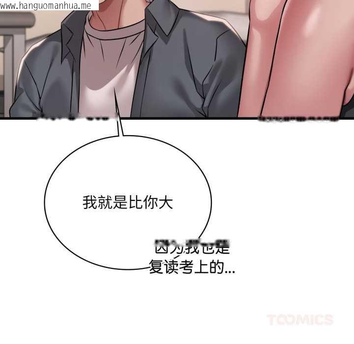 韩国漫画想要拥有她/渴望占有她韩漫_想要拥有她/渴望占有她-第98话在线免费阅读-韩国漫画-第123张图片