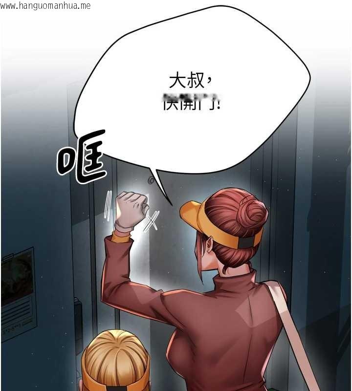 韩国漫画痒乐多阿姨韩漫_痒乐多阿姨-第93话-崇仁…!救我!在线免费阅读-韩国漫画-第44张图片