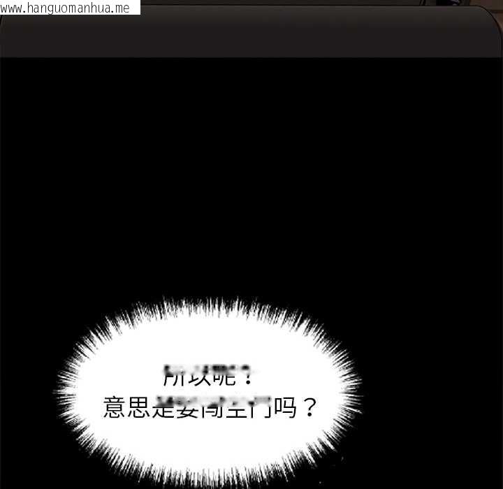 韩国漫画黑道X上班族/我身体里的那个家伙韩漫_黑道X上班族/我身体里的那个家伙-第43话在线免费阅读-韩国漫画-第161张图片