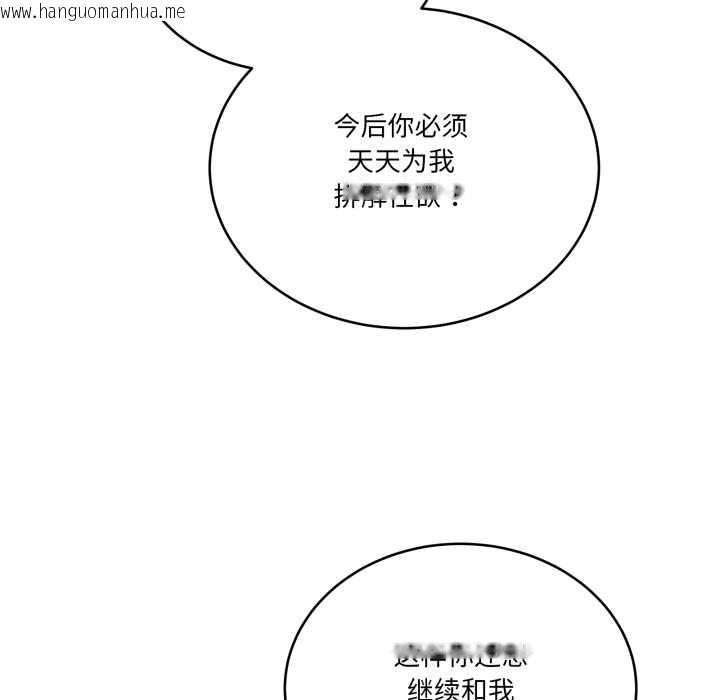 韩国漫画当狗不丢人韩漫_当狗不丢人-第41话在线免费阅读-韩国漫画-第149张图片
