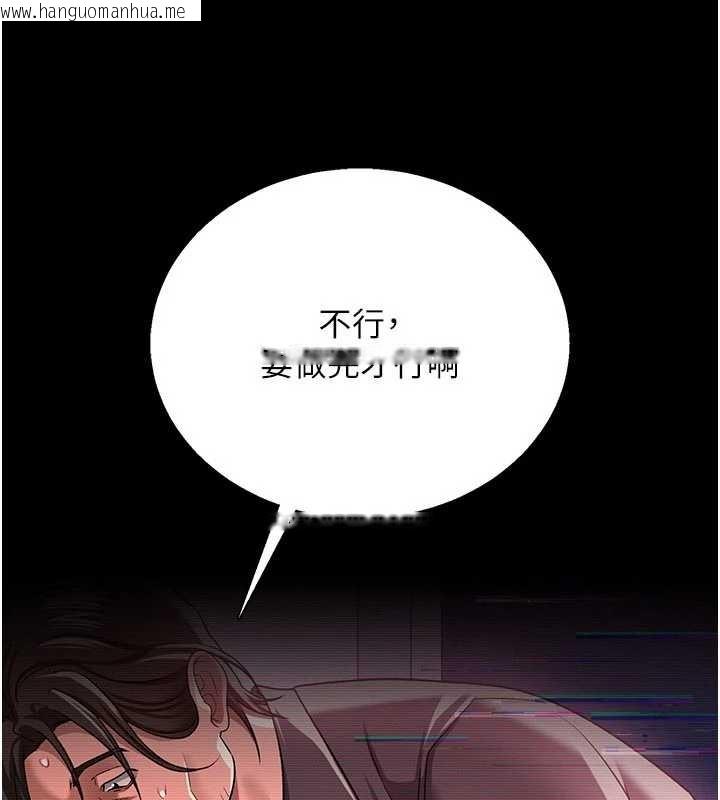 韩国漫画借妻条约韩漫_借妻条约-第31话-在睡梦中被侵犯的女人在线免费阅读-韩国漫画-第103张图片