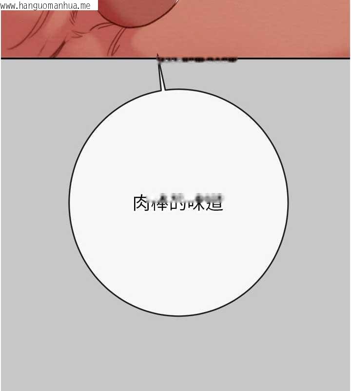 韩国漫画掠夺行动韩漫_掠夺行动-第89话-淫靡的废弃疗养院在线免费阅读-韩国漫画-第133张图片