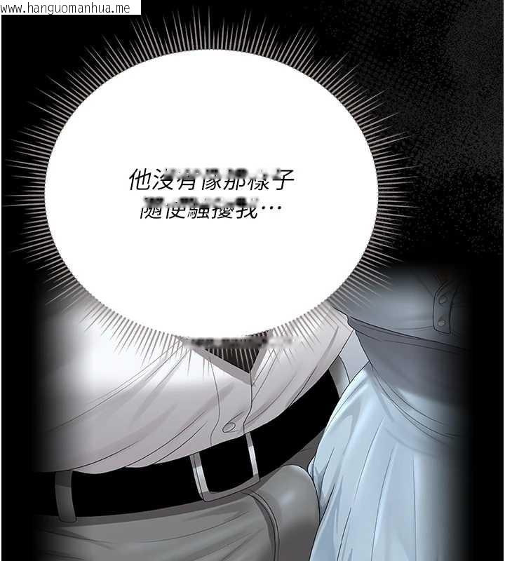 韩国漫画猎艳管理员韩漫_猎艳管理员-第25话-被别人触碰的感觉在线免费阅读-韩国漫画-第142张图片