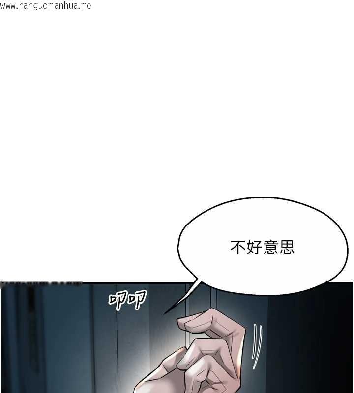 韩国漫画痒乐多阿姨韩漫_痒乐多阿姨-第93话-崇仁…!救我!在线免费阅读-韩国漫画-第1张图片