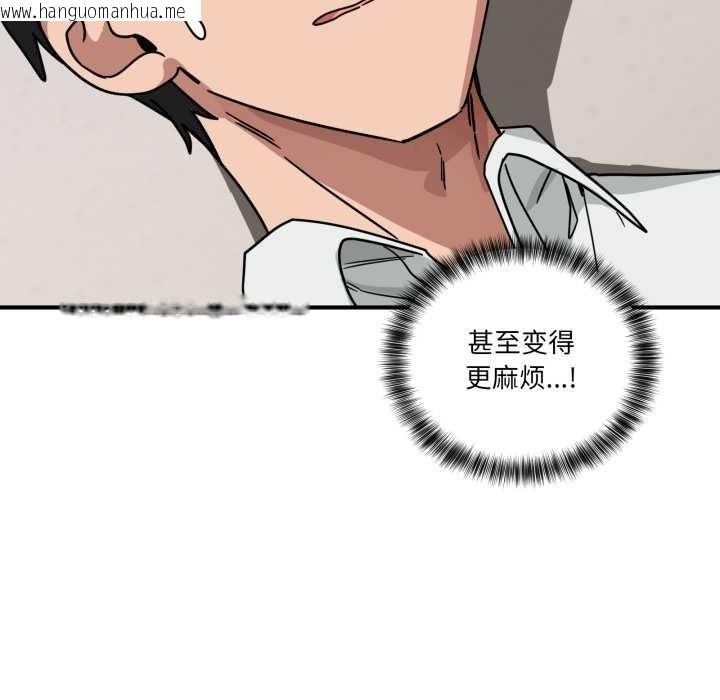 韩国漫画当狗不丢人韩漫_当狗不丢人-第41话在线免费阅读-韩国漫画-第58张图片